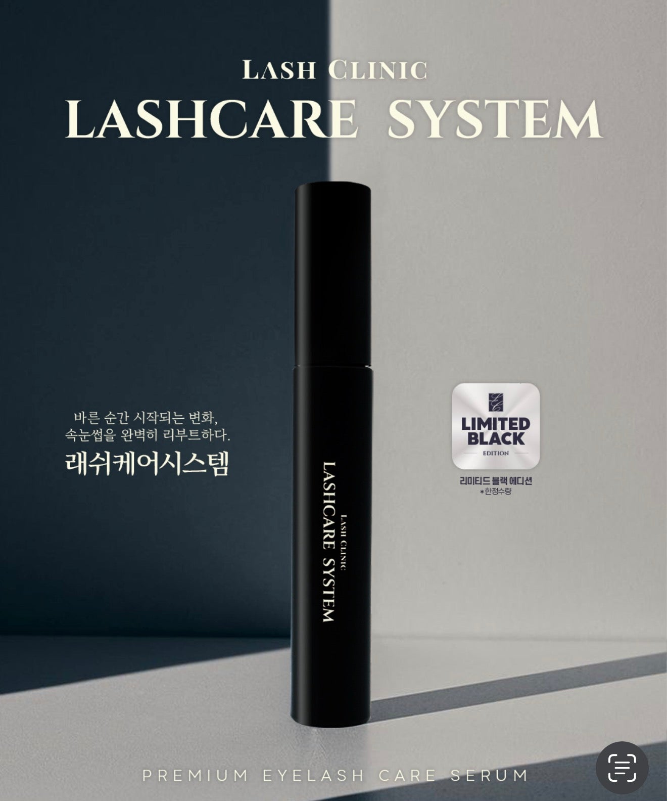 Korean Lash Serum